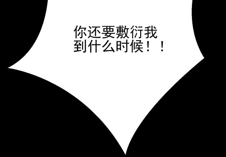 赤色四叶草韩漫全集-番外 地狱的模样（下）无删减无遮挡章节图片 