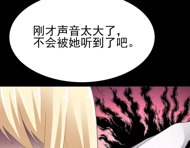 赤色四叶草韩漫全集-番外 地狱的模样（下）无删减无遮挡章节图片 