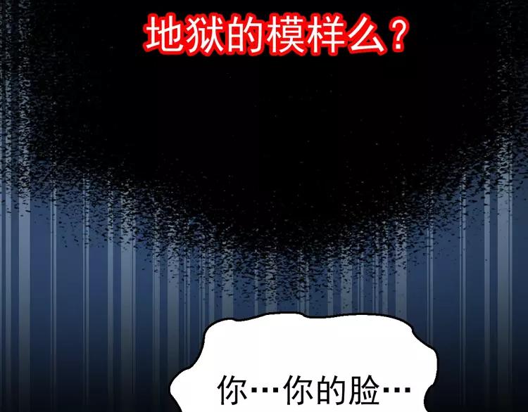 赤色四叶草韩漫全集-番外 地狱的模样（下）无删减无遮挡章节图片 