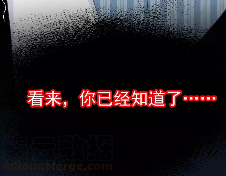赤色四叶草韩漫全集-番外 地狱的模样（下）无删减无遮挡章节图片 