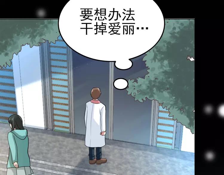 赤色四叶草韩漫全集-番外 地狱的模样（下）无删减无遮挡章节图片 