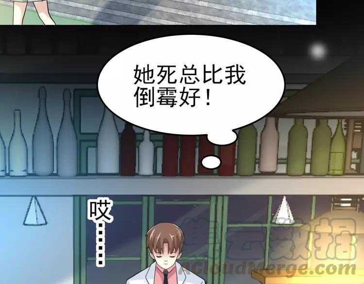 赤色四叶草韩漫全集-番外 地狱的模样（下）无删减无遮挡章节图片 