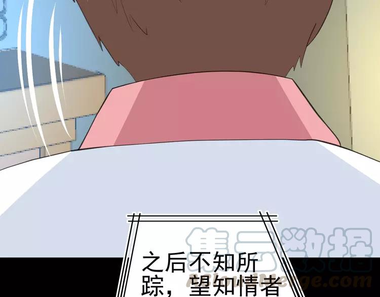 赤色四叶草韩漫全集-番外 地狱的模样（下）无删减无遮挡章节图片 