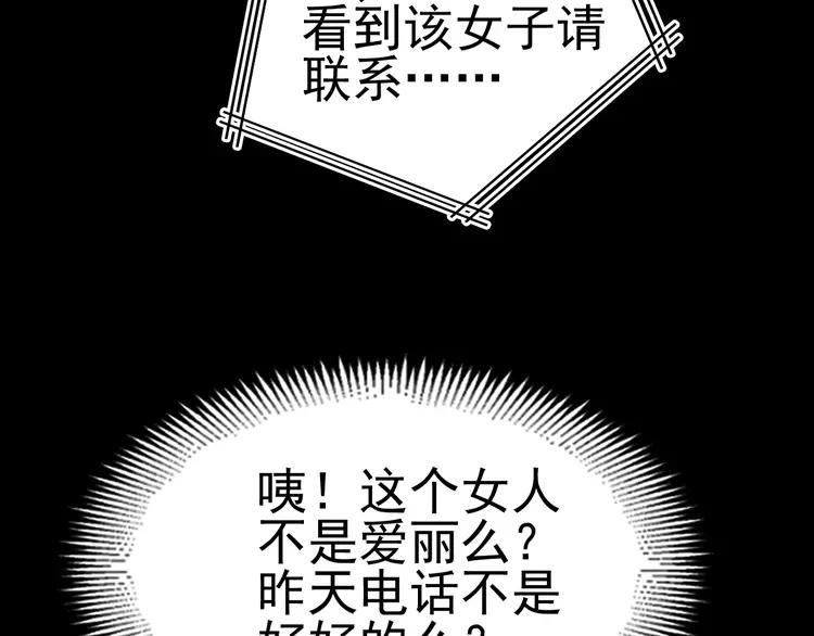 赤色四叶草韩漫全集-番外 地狱的模样（下）无删减无遮挡章节图片 
