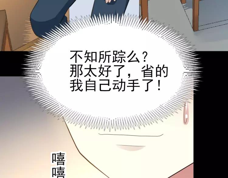 赤色四叶草韩漫全集-番外 地狱的模样（下）无删减无遮挡章节图片 