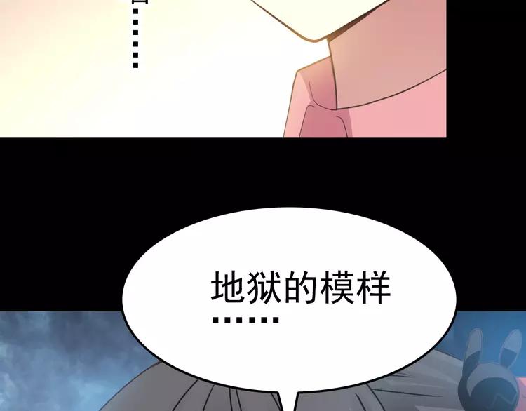 赤色四叶草韩漫全集-番外 地狱的模样（下）无删减无遮挡章节图片 