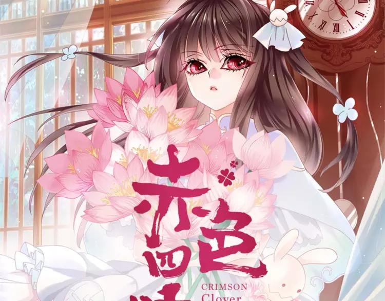 赤色四叶草韩漫全集-番外 地狱的模样（下）无删减无遮挡章节图片 