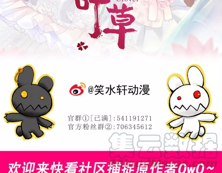 赤色四叶草韩漫全集-番外 地狱的模样（下）无删减无遮挡章节图片 