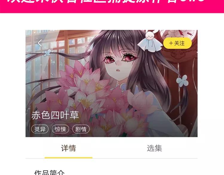赤色四叶草韩漫全集-番外 地狱的模样（下）无删减无遮挡章节图片 