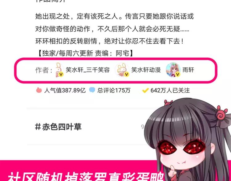 赤色四叶草韩漫全集-番外 地狱的模样（下）无删减无遮挡章节图片 
