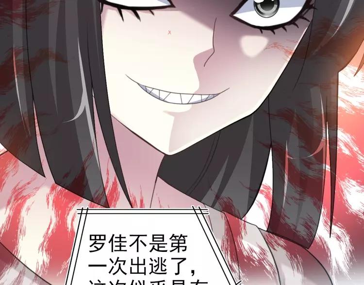 赤色四叶草韩漫全集-079 最佳人选无删减无遮挡章节图片 
