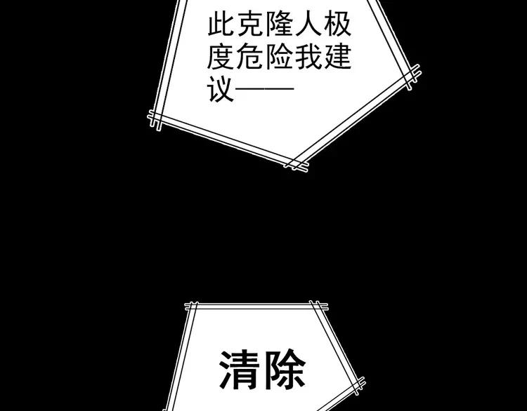 赤色四叶草韩漫全集-079 最佳人选无删减无遮挡章节图片 