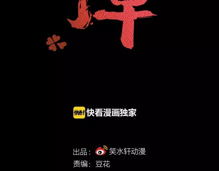 赤色四叶草韩漫全集-079 最佳人选无删减无遮挡章节图片 
