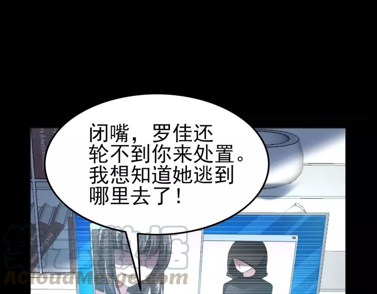 赤色四叶草韩漫全集-079 最佳人选无删减无遮挡章节图片 