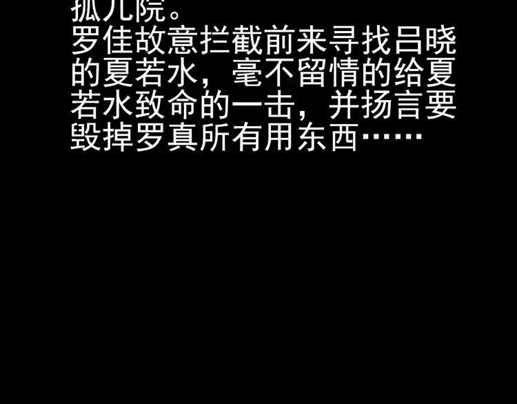赤色四叶草韩漫全集-079 最佳人选无删减无遮挡章节图片 
