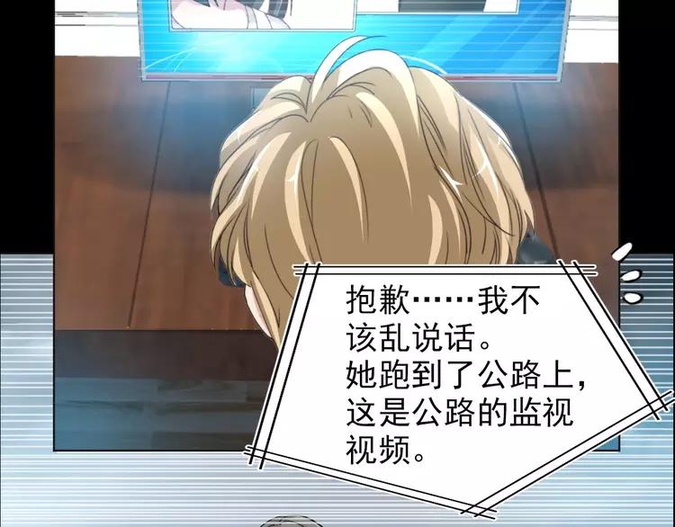 赤色四叶草韩漫全集-079 最佳人选无删减无遮挡章节图片 