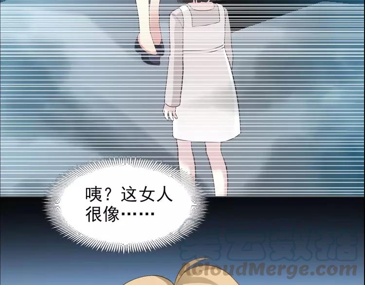 赤色四叶草韩漫全集-079 最佳人选无删减无遮挡章节图片 