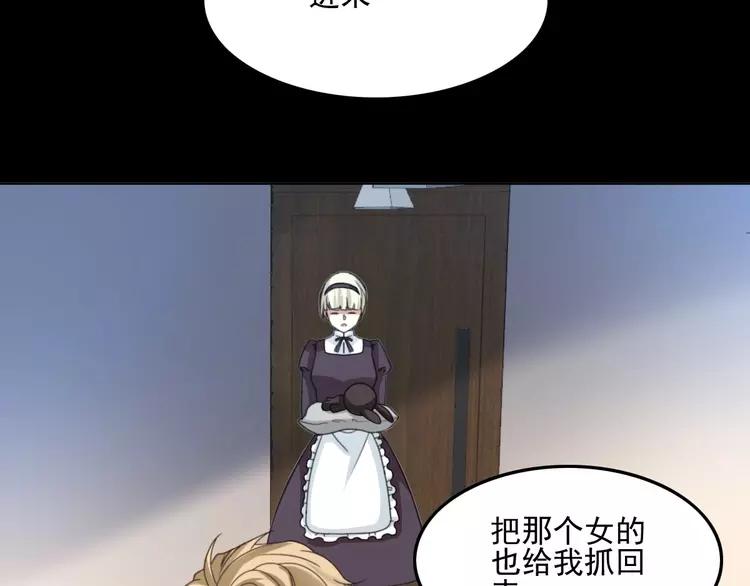 赤色四叶草韩漫全集-079 最佳人选无删减无遮挡章节图片 