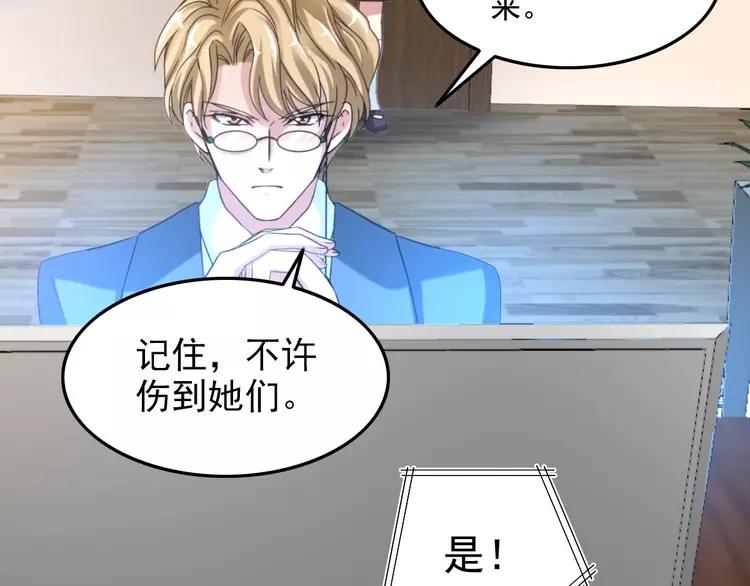 赤色四叶草韩漫全集-079 最佳人选无删减无遮挡章节图片 