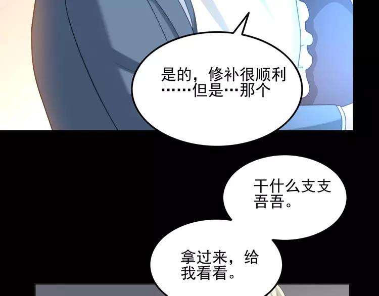 赤色四叶草韩漫全集-079 最佳人选无删减无遮挡章节图片 