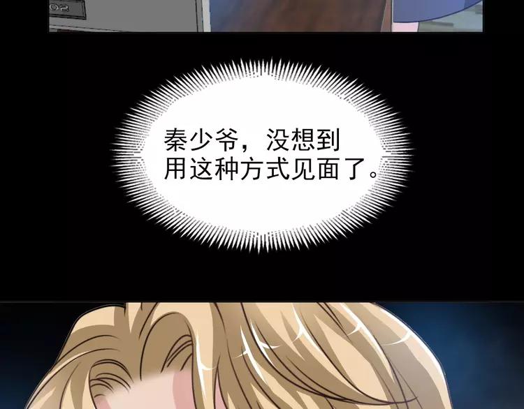 赤色四叶草韩漫全集-079 最佳人选无删减无遮挡章节图片 