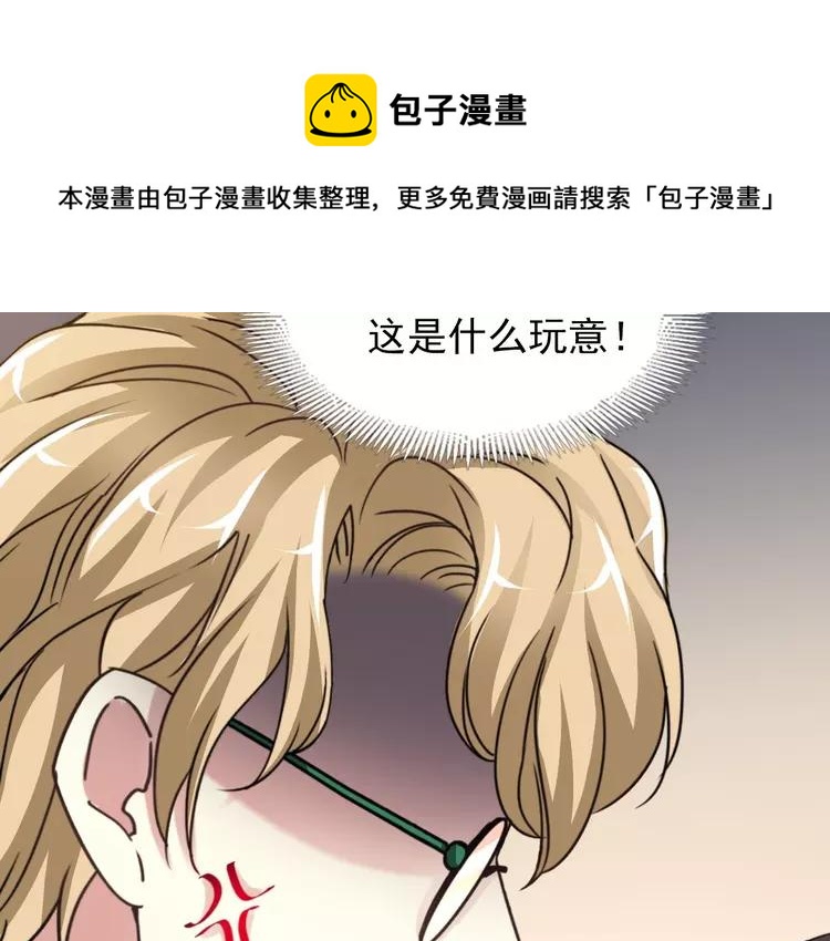 赤色四叶草韩漫全集-079 最佳人选无删减无遮挡章节图片 