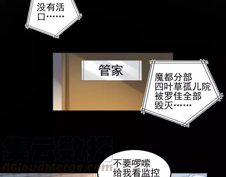 赤色四叶草韩漫全集-079 最佳人选无删减无遮挡章节图片 