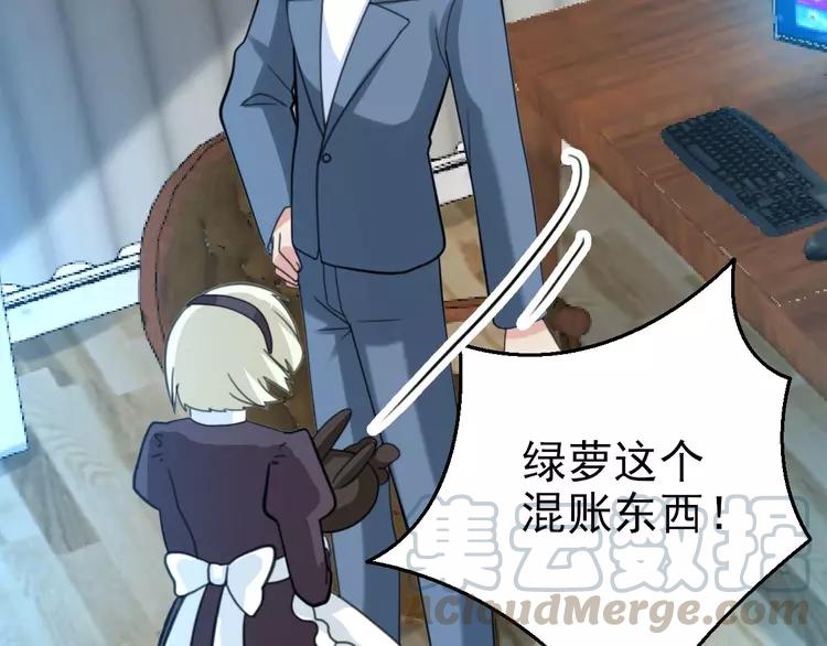赤色四叶草韩漫全集-079 最佳人选无删减无遮挡章节图片 
