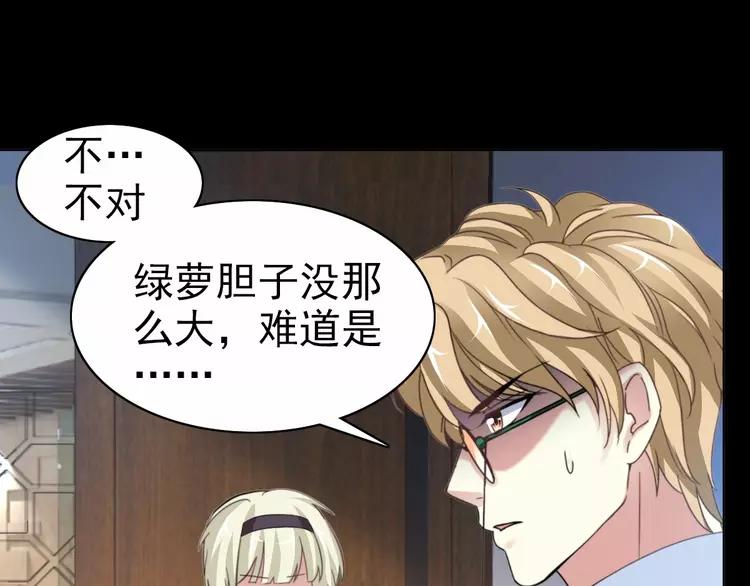 赤色四叶草韩漫全集-079 最佳人选无删减无遮挡章节图片 