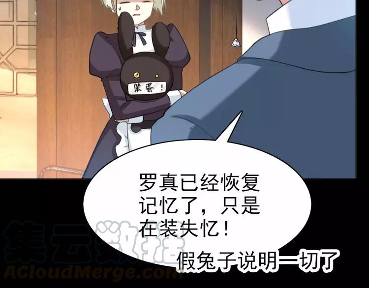 赤色四叶草韩漫全集-079 最佳人选无删减无遮挡章节图片 