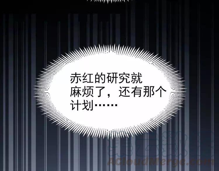 赤色四叶草韩漫全集-079 最佳人选无删减无遮挡章节图片 