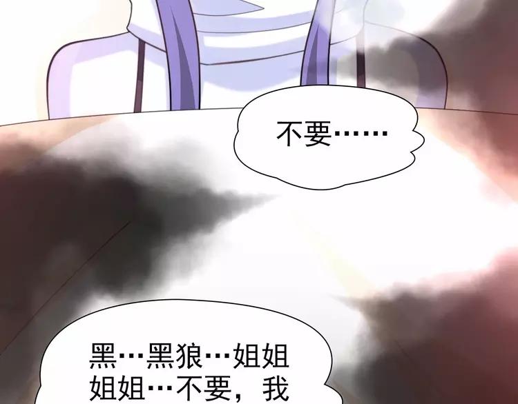 赤色四叶草韩漫全集-079 最佳人选无删减无遮挡章节图片 