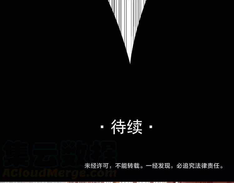 赤色四叶草韩漫全集-079 最佳人选无删减无遮挡章节图片 