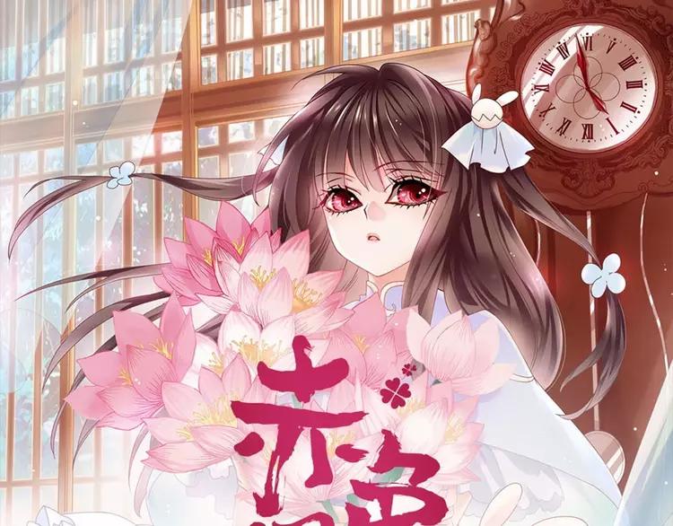 赤色四叶草韩漫全集-079 最佳人选无删减无遮挡章节图片 