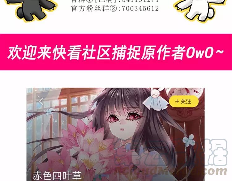赤色四叶草韩漫全集-079 最佳人选无删减无遮挡章节图片 