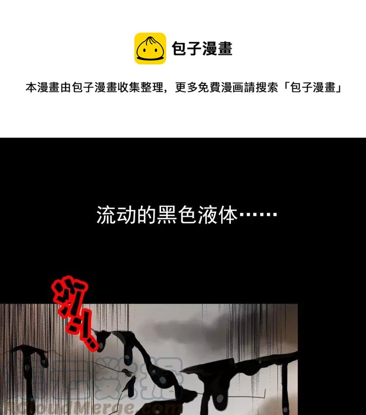 赤色四叶草韩漫全集-080 亡者空间无删减无遮挡章节图片 