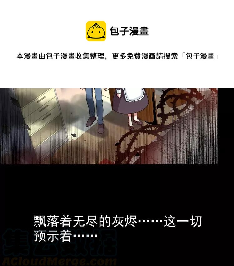赤色四叶草韩漫全集-080 亡者空间无删减无遮挡章节图片 