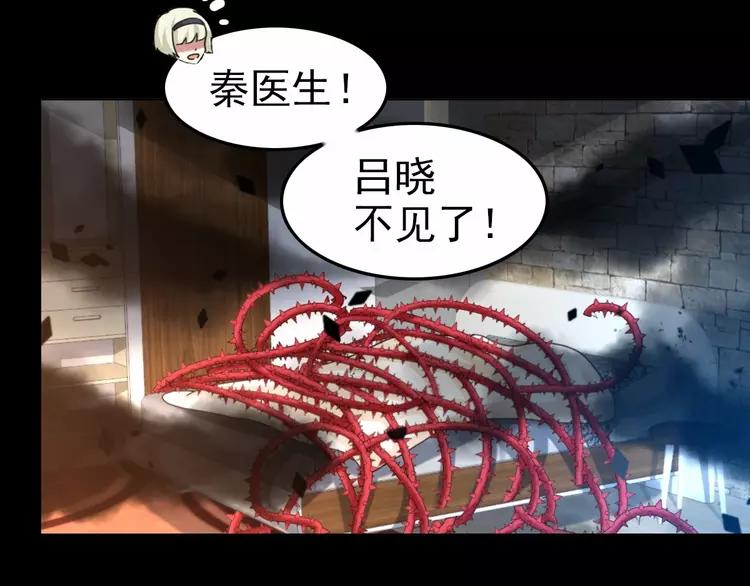 赤色四叶草韩漫全集-080 亡者空间无删减无遮挡章节图片 