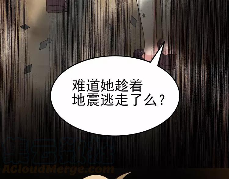 赤色四叶草韩漫全集-080 亡者空间无删减无遮挡章节图片 