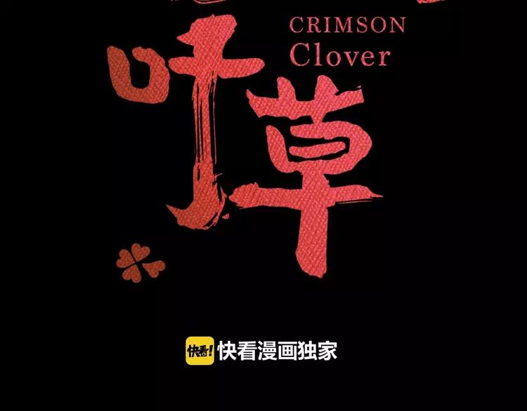 赤色四叶草韩漫全集-080 亡者空间无删减无遮挡章节图片 
