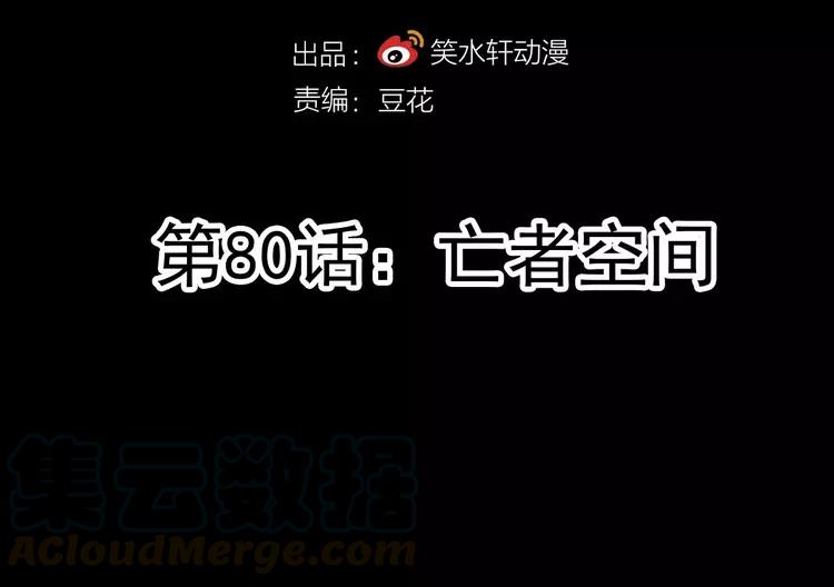 赤色四叶草韩漫全集-080 亡者空间无删减无遮挡章节图片 