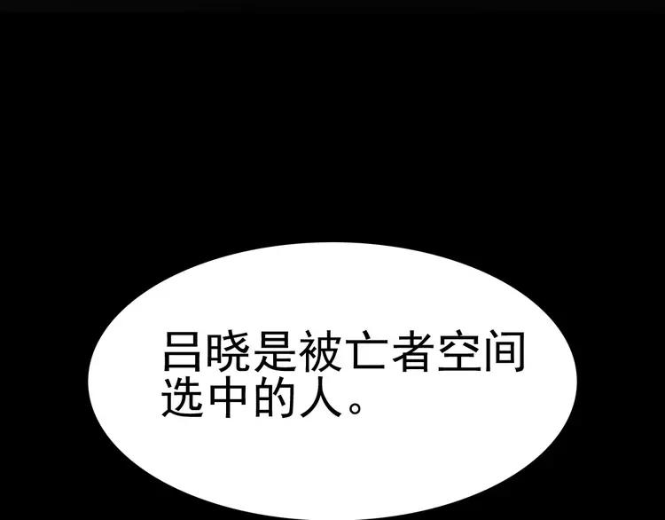 赤色四叶草韩漫全集-080 亡者空间无删减无遮挡章节图片 