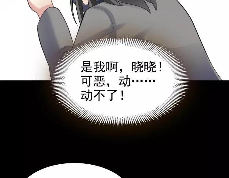 赤色四叶草韩漫全集-080 亡者空间无删减无遮挡章节图片 