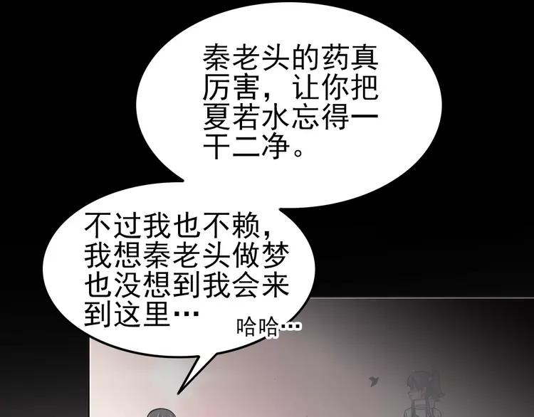 赤色四叶草韩漫全集-080 亡者空间无删减无遮挡章节图片 