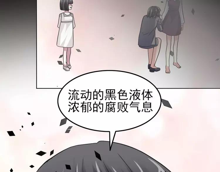 赤色四叶草韩漫全集-080 亡者空间无删减无遮挡章节图片 