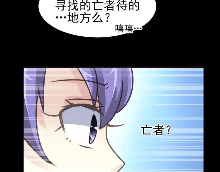 赤色四叶草韩漫全集-080 亡者空间无删减无遮挡章节图片 