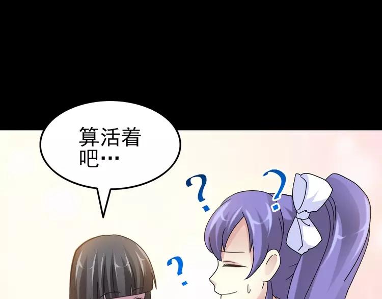 赤色四叶草韩漫全集-080 亡者空间无删减无遮挡章节图片 