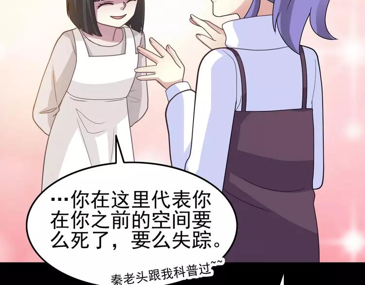 赤色四叶草韩漫全集-080 亡者空间无删减无遮挡章节图片 