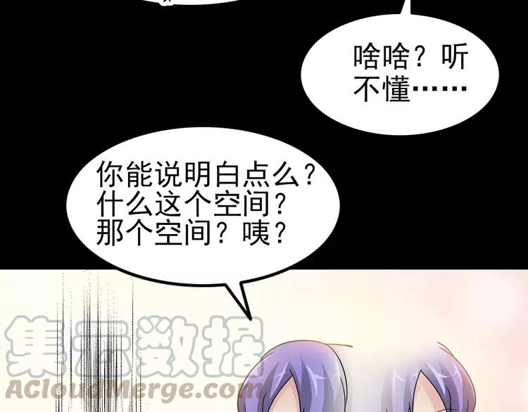 赤色四叶草韩漫全集-080 亡者空间无删减无遮挡章节图片 