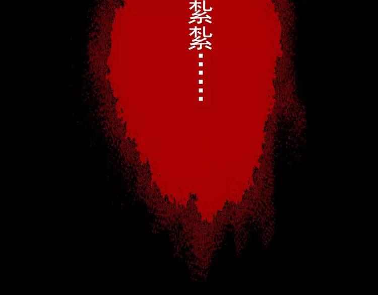 赤色四叶草韩漫全集-080 亡者空间无删减无遮挡章节图片 